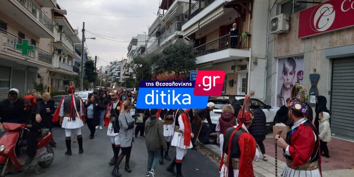 Οι Μωμόγεροι ξεσήκωσαν το Ελευθέριο Κορδελιό (Bίντεο)