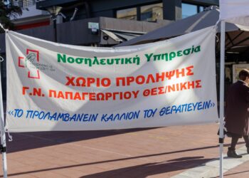 Εύοσμος: Με μεγάλη επιτυχία πραγματοποιήθηκε το 1ο χωριό πρόληψης και προαγωγής υγείας του νοσοκομείου «Παπαγεωργίου»