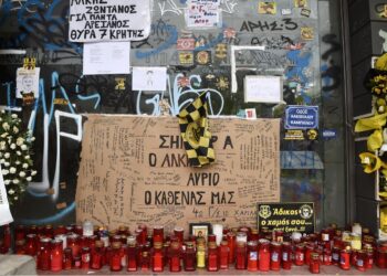 Θεσσαλονίκη: Ένας χρόνος από τη δολοφονία του Άλκη Καμπανού – Τρισάγιο και πορεία μνήμης σήμερα για τον άδικο χαμό του