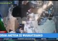 Θεσσαλονίκη: Ένοπλη ληστεία σε καφέ, ψιλικά – Απείλησαν πελάτη, πήραν 1.900 ευρώ
