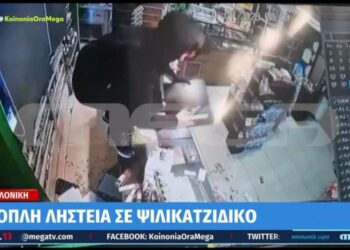 Θεσσαλονίκη: Ένοπλη ληστεία σε καφέ, ψιλικά – Απείλησαν πελάτη, πήραν 1.900 ευρώ