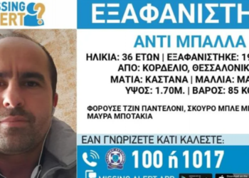 Κορδελιό: Συναγερμός για την εξαφάνιση 36χρονου