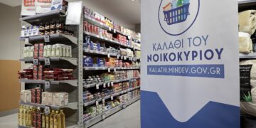 Σήμερα οι ανακοινώσεις για το “Καλάθι της Σαρακοστής” – “Κλείδωσαν” τα προϊόντα για το “Καλάθι του νοικοκυριού”