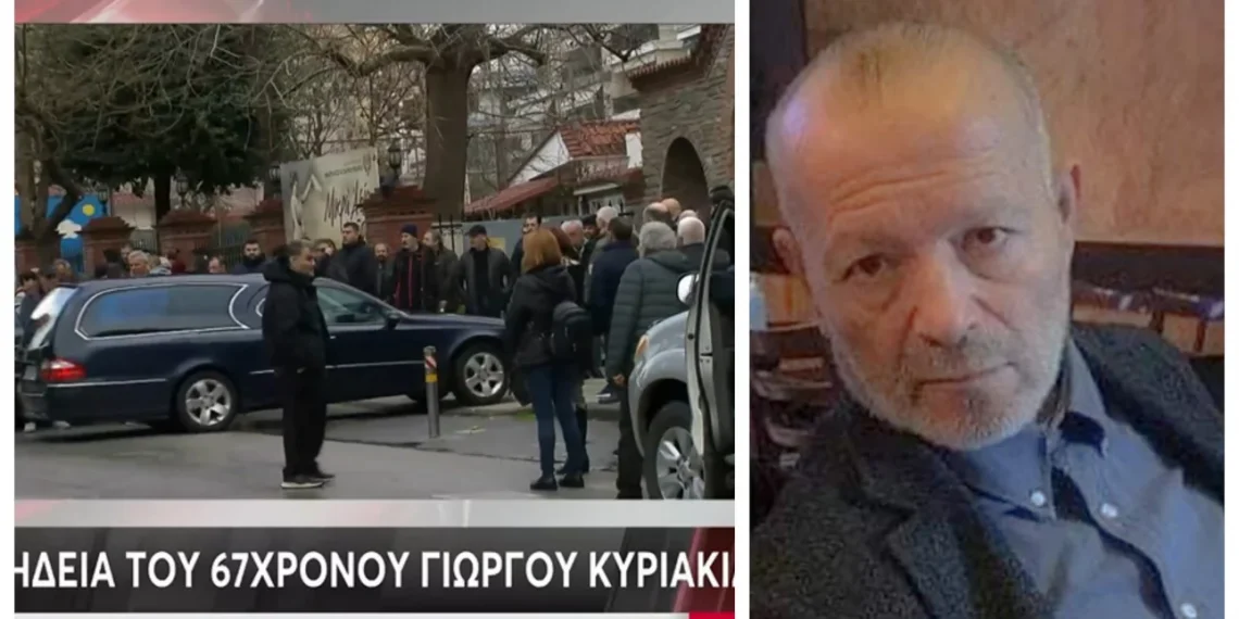 Κηδεύτηκε στο Κορδελιό ο 67χρονος Γιώργος Κυριακίδης, πατέρας δυο παιδιών (Βίντεο)
