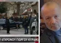 Κηδεύτηκε στο Κορδελιό ο 67χρονος Γιώργος Κυριακίδης, πατέρας δυο παιδιών (Βίντεο)