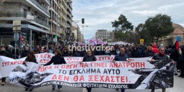 Θεσσαλονίκη: “Το έγκλημα δεν θα ξεχαστεί” – Χιλιάδες κόσμου στη διαδήλωση για το δυστύχημα στα Τέμπη (Βίντεο)