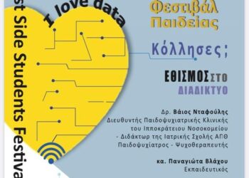 Κόλλησες?  “ Εθισμός στο Διαδίκτυο” !