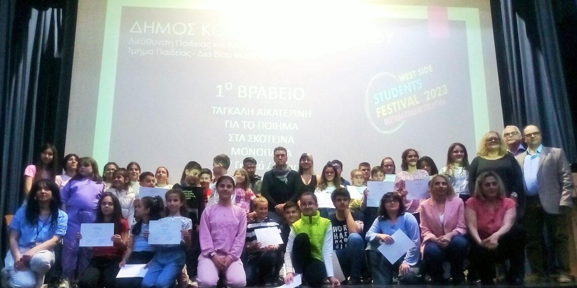 26ο Φεστιβάλ Παιδείας: Απονομή Βραβείων Διαγωνισμού Ποίησης