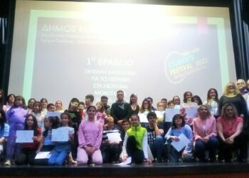 26ο Φεστιβάλ Παιδείας: Απονομή Βραβείων Διαγωνισμού Ποίησης