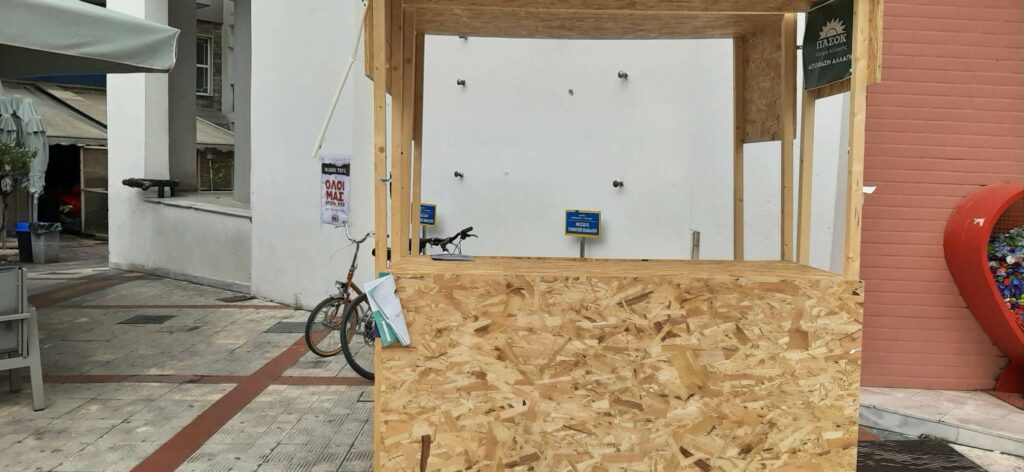 Άγνωστοι κατέστρεψαν το εκλογικό περίπτερο του ΠΑΣΟΚ στον Εύοσμο (φωτό)