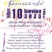 1ο Παιδικό & Νεανικό Φεστιβάλ Χορωδιών στο Δήμο Κορδελιού Ευόσμου