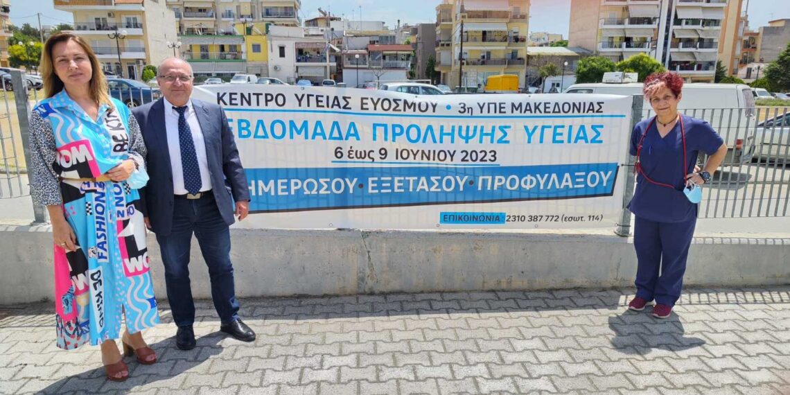 Ολοκληρώθηκε με επιτυχία η 1η εβδομάδα Πρόληψης  στο Κέντρο Υγείας Ευόσμου