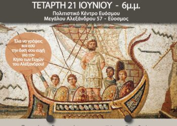 Φιλανθρωπική Θεατρική Παράσταση Τετάρτη 21 Ιουνίου – 18:00 μμ