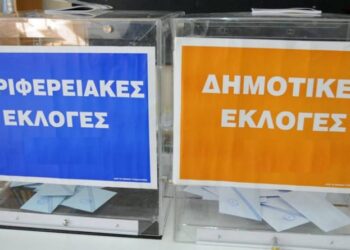 Ενημέρωση για τις αυτοδιοικητικές εκλογές της 8ης Οκτωβρίου 2023
