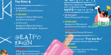 Ξεκινά το 7ο Καλοκαιρινό Φεστιβάλ 2023