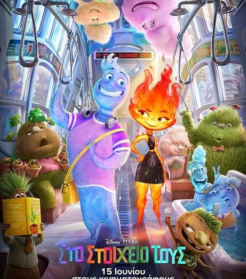 Προβολές δημοφιλών κινηματογραφικών ταινιών στον Δημοτικό θερινό κινηματογράφο