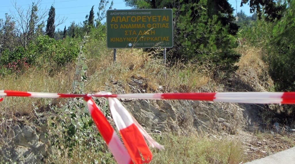 Απαγόρευση κυκλοφορίας και σήμερα σε Σέιχ Σου και δάση της Θεσσαλονίκης