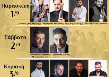 3ημερες Πολιτιστικές Ποντιακές Εκδηλώσεις στο Ελευθέριο Κορδελιό