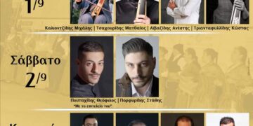 3ημερες Πολιτιστικές Ποντιακές Εκδηλώσεις στο Ελευθέριο Κορδελιό