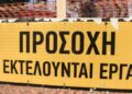 Εκτέλεση εργασιών ασφαλτόστρωσης στην προέκταση της οδού Μαιάνδρου του Δήμου Κορδελιού – Ευόσμου