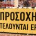 Εκτέλεση εργασιών ασφαλτόστρωσης στην προέκταση της οδού Μαιάνδρου του Δήμου Κορδελιού – Ευόσμου