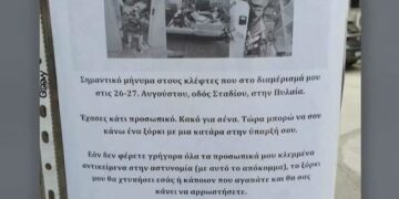 Θεσσαλoνίκη: Απειλεί με… ξόρκια τους διαρρήκτες για να του επιστρέψουν τα κλεμμένα