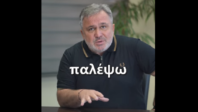 Δημοτικές Εκλογές 2023: 5 συν 1 λόγοι για να μην ψηφίσετε Κλεάνθη Μανδαλιανό (Bίντεο)