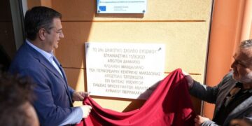 Εγκαινιάστηκε το 24ο Δημοτικό Σχολείο Ευόσμου