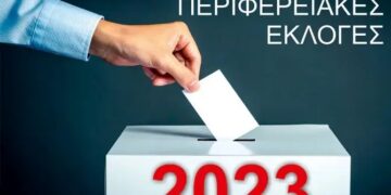 Ανοιχτές το Σαββατοκύριακο υπηρεσίες του Δήμου Κορδελιού Ευόσμου