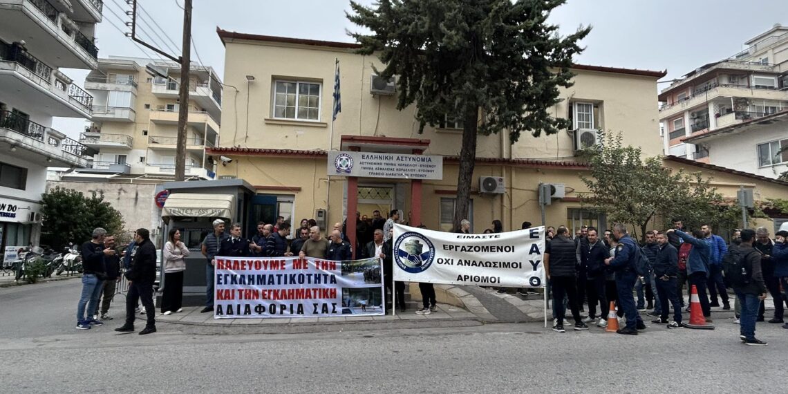 Διαμαρτυρία της Ένωσης Αστυνομικών: 28 αστυνομικοί για 200.000 κατοίκους στον δήμο Ευόσμου-Κορδελιού