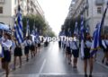 Θεσσαλονίκη: Σήμερα η μαθητική παρέλαση – Ποιοι δρόμοι κλείνουν στο κέντρο