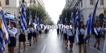 Θεσσαλονίκη: Σήμερα η μαθητική παρέλαση – Ποιοι δρόμοι κλείνουν στο κέντρο