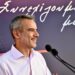 Ζέρβας: Μετρό στη Θεσσαλονίκη το β’ εξάμηνο 2024 – Η πόλη κλείνει τις πληγές της