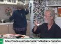 Θεσσαλονίκη: Συνταξιούχοι συγκατοικούν για συντροφιά και οικονομία – Να μην καταλήξουν σε γηροκομείο