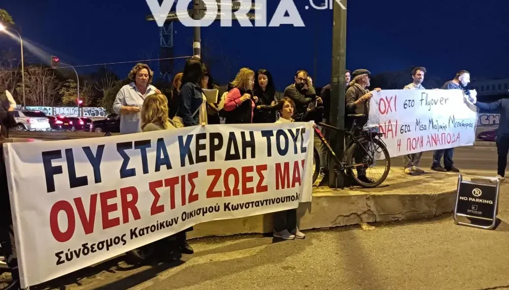 Νέα αίτηση στο ΣτΕ για την ακύρωση του Fly Over από κατοίκους στα Κωνσταντινουπολίτικα