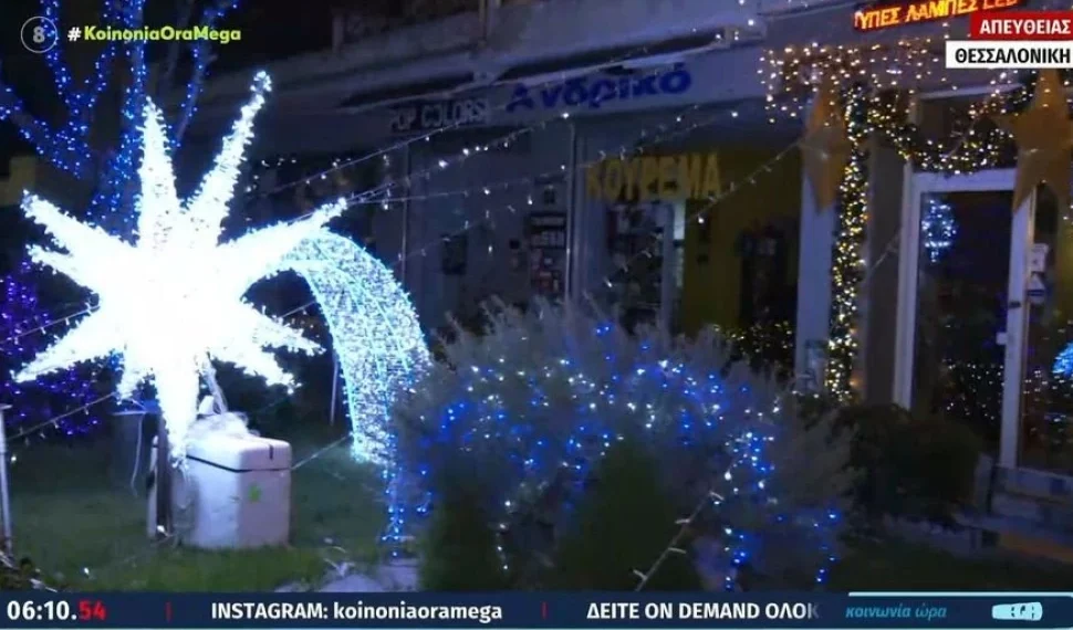 Σπίτι – υπερπαραγωγή με 10.000 λαμπιόνια για τα Χριστούγεννα στον Εύοσμο