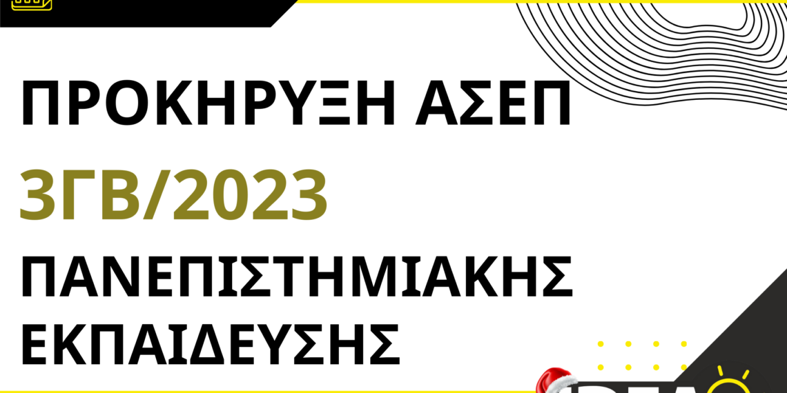 Οι έμποροι του Ευόσμου συνέβαλαν στον γιορτινό στολισμό της Αντώνη Τρίτση