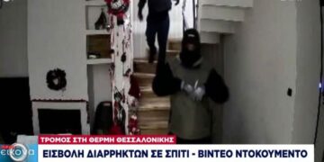 Θεσσαλονίκη: Τρόμος για κατοίκους σπιτιού – Σοκάρει η εισβολή 3 διαρρηκτών (VIDEO)
