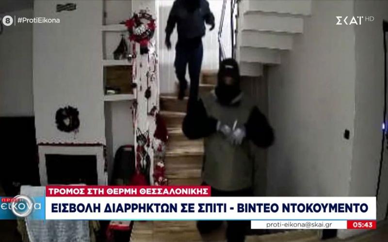 Θεσσαλονίκη: Τρόμος για κατοίκους σπιτιού – Σοκάρει η εισβολή 3 διαρρηκτών (VIDEO)