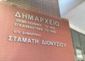 Ποιοι αναλαμβάνουν νέοι αντιδήμαρχοι στον Δ.Κορδελιού Ευόσμου – ‘Ολα τα ονόματα