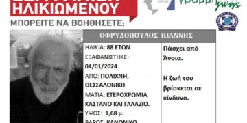 Πολίχνη: SOS για την εξαφάνιση ηλικιωμένου – Πάσχει από άνοια (Εικόνα)
