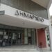 Διαγωνισμός για τη δημιουργία Δηλωτικού Δημοτικού ‘Εμβλημα του Δ.Κορδελιού Ευόσμου