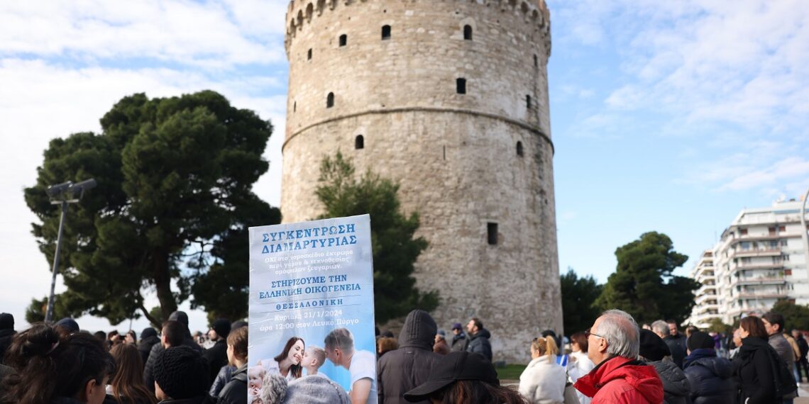 Θεσσαλονίκη: Συγκέντρωση κατά του γάμου ομόφυλων ζευγαριών στον Λευκό Πύργο