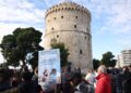 Θεσσαλονίκη: Συγκέντρωση κατά του γάμου ομόφυλων ζευγαριών στον Λευκό Πύργο
