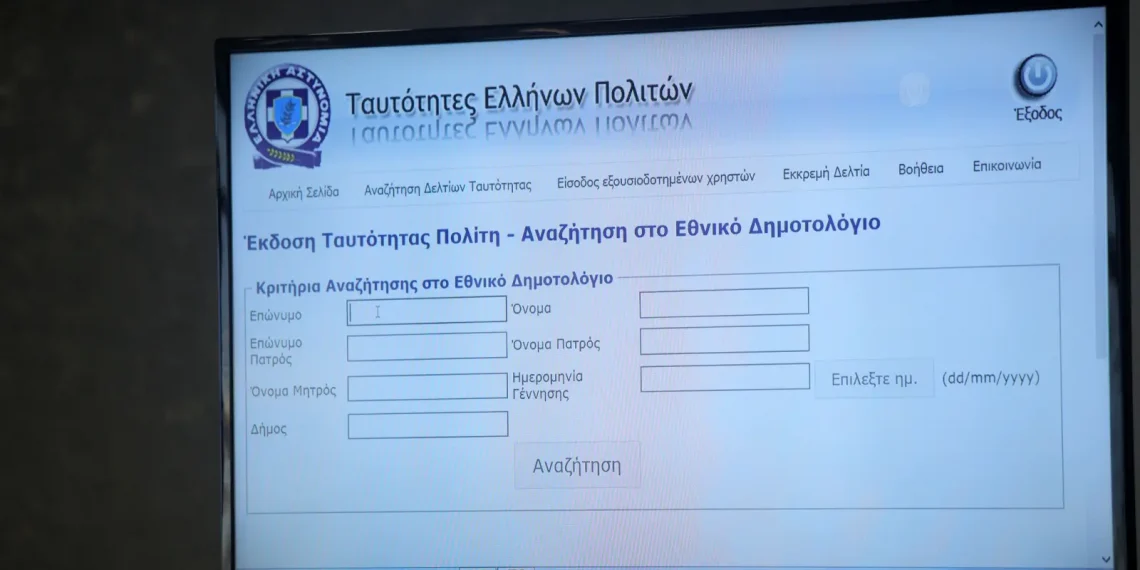 Με διευρυμένο ωράριο τα γραφεία ταυτοτήτων από 19 Μαρτίου – Ποια αφορούν τη Θεσσαλονίκη