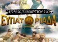Ο Δήμος Κορδελιού – Ευόσμου φιλοξενεί διεθνές τουρνουά πυγμαχίας
