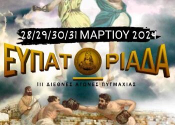 Ο Δήμος Κορδελιού – Ευόσμου φιλοξενεί διεθνές τουρνουά πυγμαχίας