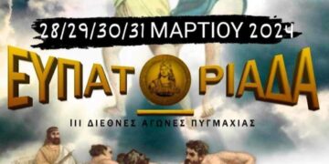 Ο Δήμος Κορδελιού – Ευόσμου φιλοξενεί διεθνές τουρνουά πυγμαχίας