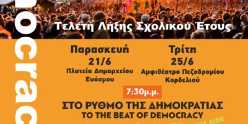 Δήμος Κορδελιού – Ευόσμου: Με δύο γιορτές «ρίχνει αυλαία» το 27ο Φεστιβάλ Παιδείας