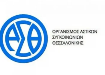 Γραφεία IDEA – ΑΣΕΠ: Ξεκίνησαν οι αιτήσεις για νέες προσλήψεις στον ΟΑΣΘ